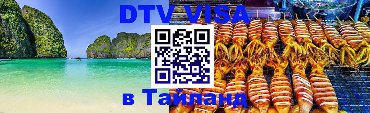 Visa в Таиланд Никосия 